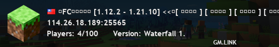 『FC夢幻峽谷』 [1.12.2 - 1.21.10] <<◎[ 百種技能 ] [ 酷炫時裝 ] [ 組隊副本 ] [ 每月更新 ]◎>>